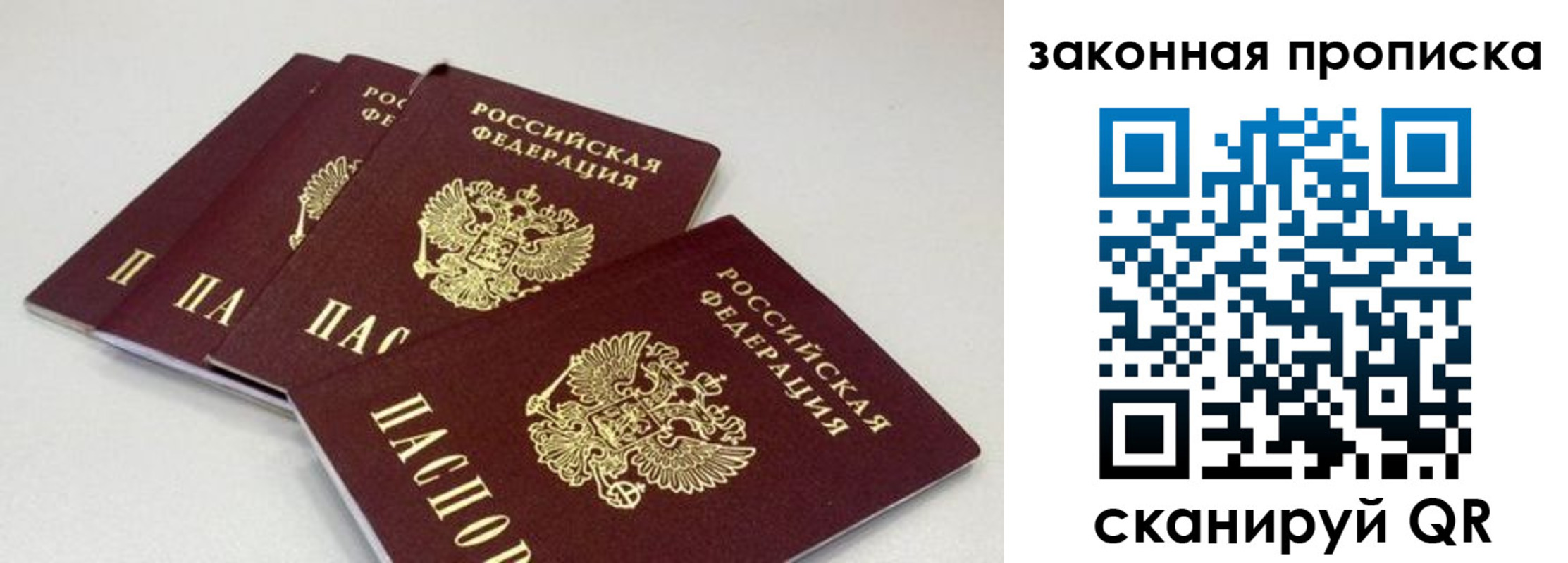 пропишу в квартире в Енисейске
