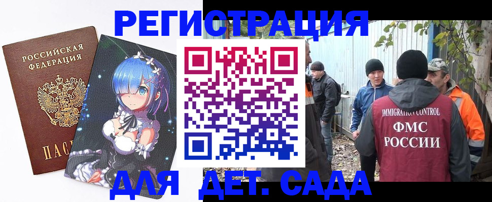 временная регистрация 2025 в Енисейске