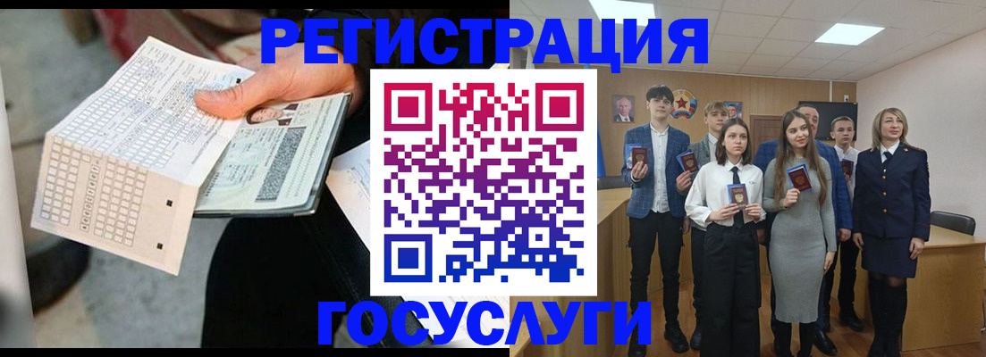 прописка в Енисейске