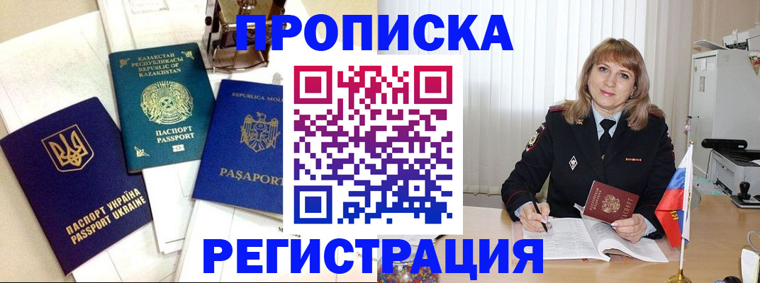 временная регистрация адрес в Енисейске